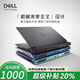戴爾（DELL）游匣G15電競游戲15英寸4060戴爾筆記本電腦獨顯i7學(xué)生設(shè)計GTX3060 6游匣15-i7-32G-2TB獨顯6G 標準套餐