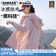 颯望德國(guó)冰絲防曬衣女2025新款防曬服女款夏季外套帶帽子帽檐面罩 可摘帽檐-冰露粉【長(zhǎng)款】 M  【推薦體重90-110斤】