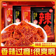 谷多奇正宗辣子鍋巴混合口味108g*4袋爆辣味+香辣味陜西特產(chǎn)大米鍋巴
