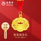 老鳳祥寶寶金鎖嬰兒長(zhǎng)命鎖黃金手鐲三件套裝足金999新生兒滿月周歲禮物 平安鎖項(xiàng)鏈 約1.1g【紅繩】 【克重少退多補(bǔ)】