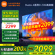 小米（MI）電視65英寸144Hz高刷2025款節(jié)能款4K遠(yuǎn)場(chǎng)語(yǔ)音金屬全面屏智能家用液晶平板電視機(jī)家電補(bǔ)貼 65英寸 2+32G【超級(jí)補(bǔ)貼限300臺(tái)】