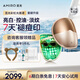 AMIRO覓光面罩美容儀L2Pro護(hù)膚套組 祛痘提亮緊致控油 紅藍(lán)綠光子嫩膚大排燈 生日禮物送女生