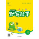2025秋小學(xué)默寫(xiě)能手 小學(xué)語(yǔ)文 一年級上冊 人教版 通成學(xué)典 默寫(xiě)小能手