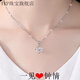 FKP9999足銀純銀項鏈女鎖骨鏈甜美簡(jiǎn)約韓版四葉草吊墜銀首飾生日禮物 一見(jiàn)鐘情胖東來(lái)同款