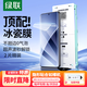 綠聯(lián)【0經(jīng)驗秒貼膜】適用15ultra小米15pro/15S Pro手機膜小米14pro/ultra手機隱形軟膜非鋼化膜