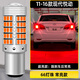 斐鑒車(chē)適用現代悅動(dòng)剎車(chē)燈11-16款超亮15后尾燈LED剎車(chē)爆閃燈泡配件改裝 66燈超亮透鏡款：【踩剎車(chē)常亮】1157/單個(gè)價(jià)