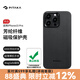 PITAKA適用蘋(píng)果iPhone15Pro手機(jī)殼浮織凱夫拉芳綸MagSafe磁吸親膚防滑抗指紋半包防摔超薄碳纖維紋保護(hù)套