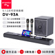 山水（SANSUI）DV-93A家用電視音響 5.1.2回音壁全景聲影院家庭KTV套裝帶點(diǎn)歌機K歌一體機唱歌卡拉OK音箱智能藍牙
