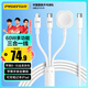 品勝蘋果充電線三合一數(shù)據(jù)線快充手表無線磁吸底座一拖三通用iPhone16/15/14手機筆記本iwatchS10/9/8