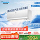 大金空調(diào) 大1.5匹 新二級(jí) E-MAX7 變頻冷暖康達(dá)無風(fēng)感空調(diào)掛機(jī)國(guó)家補(bǔ)貼以舊換新 靜音省電ATXS236WC-W