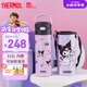 膳魔師（THERMOS）兒童保溫杯學(xué)生直飲水杯三麗鷗聯(lián)名水壺316L不銹鋼水杯500ml紫
