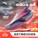 安踏C202 6代丨貝克勒同款專業(yè)碳板馬拉松競(jìng)速跑鞋氮科技男女運(yùn)動(dòng)鞋 【男款】紙莎白/玫紅/紫-11 42