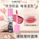花洛莉亞（FLORTTE）奶糕唇霜口紅唇釉霧面唇泥唇蜜送女友教師節(jié)n02#喵嘰嘰