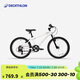 迪卡儂自行車EXPL120青少年山地車6速20寸學(xué)生通勤單車自行車-4810987