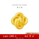 周大福 蛇年生肖福字如意蛇 黃金轉(zhuǎn)運(yùn)珠配繩 EOR1199