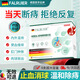 FALRUIER醫(yī)用痔瘡凝膠100%膏去肉球內(nèi)外混合痔根專用斷非藥便血肛門止瘙癢 三盒18支【肉球脫出瘙癢便血特效