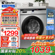 海爾洗衣機(jī)海爾智家出品滾筒洗衣機(jī)全自動leader10公斤超薄滾筒洗衣機(jī)家用一級變頻除菌螨國家補(bǔ)貼20% 金榜銷冠丨10KG單洗+羽絨洗+除菌螨