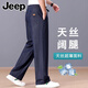 吉普（JEEP）寬松闊腿天絲超薄款男士牛仔褲夏季垂感加肥大碼直筒冰 絲男褲子 深藍色 【天絲超薄】 3XL 【建議175-190斤】