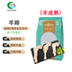 澇河橋 供港寧夏灘羊 國產(chǎn)羊蹄（半成熟）1斤 約3-4根 燒烤食材