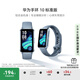 華為（HUAWEI）手環(huán)10 標(biāo)準(zhǔn)版 托帕藍(lán) 智能手環(huán)專業(yè)睡眠分析情緒健康鋁合金機(jī)身心率監(jiān)測(cè)運(yùn)動(dòng)手環(huán)華為手環(huán)9升級(jí)