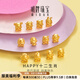 明牌珠寶七夕禮物足金5D硬金黃金HAPPY十二生肖大小版串珠轉運珠定價 足金轉運珠 虎AFP1057約0.29-0.41克