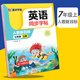 2025秋英語同步字帖(7上人教新目標(biāo))墨點字帖七年級上冊人教版意大利斜體初一學(xué)生練習(xí)英語寫字 課本同步字帖