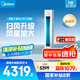 美的空調(diào)3匹 立式柜機(jī) 智行二代 新一級(jí)能效 家電國(guó)家補(bǔ)貼20% 變頻冷暖大風(fēng)口客廳家用【25年新品】