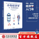 小島經(jīng)濟學(xué)：魚、美元和經(jīng)濟的故事  羅輯思維羅振宇 中信出版社圖書