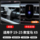 迪尚適用于19-26款寶馬X5車(chē)載無(wú)線(xiàn)充手機支架出風(fēng)口固定防抖專(zhuān)車(chē)專(zhuān)用 23-26款X5L-夜幕黑(帶無(wú)線(xiàn)充） Y1手機支架【透光嵌入式底座】