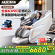 奧克斯（AUX）按摩椅家用太空艙2025全身多功能揉捏智能電動(dòng)按摩沙發(fā)零重力按摩機(jī)器送爸媽父母親節(jié)生日禮物 【重磅旗艦升級(jí)款】云感4DPro機(jī)芯-珍珠白