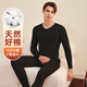 頂瓜瓜頂呱呱秋衣秋褲男純棉抗菌情侶薄款保暖內衣套裝男月夜黑175