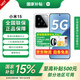 小米15【國家補貼15%】5G手機 小米15 徠卡光學Summilux高速鏡頭 驍龍8至尊版移動平臺 12GB+256GB 白色 官方標配 全網(wǎng)通