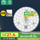 雷士（NVC） led燈盤吸頂燈替換燈芯磁吸燈板燈管燈泡燈條24瓦暖白光4000K