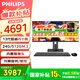 飛利浦（PHILIPS） 品牌一體機電腦30英寸2K超清帶魚(yú)屏高配家用網(wǎng)課辦公設計游戲整機13代酷睿i5-13400十核/16G/512G30英寸2K帶魚(yú)屏攝像頭麥克風(fēng)可升降旋轉
