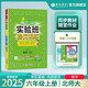 2025秋 實(shí)驗(yàn)班提優(yōu)訓(xùn)練 六年級(jí)上冊(cè) 數(shù)學(xué)北師大版 強(qiáng)化拔高新版教材同步練習(xí)冊(cè)