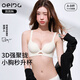 OEING內衣女小胸聚攏無(wú)鋼圈性感內衣無(wú)痕收副乳防下垂調整型文胸罩 乳白色單件 M （34/75BC杯）薄0.5cm