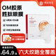 1號會(huì )員店（One's Member）膠原勝肽彈潤淡紋眼膜 3對/盒 緊致抗皺水潤肌膚 