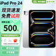 【現(xiàn)貨速發(fā)】Apple/蘋果平板ipad pro 2024 ipad24pro 2024新款 M4 24款ipadpro 11英寸 銀色 WiFi版 256GB【店保3年+豪華配件禮包】