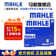 馬勒（MAHLE）保養(yǎng)套裝 適用寶駿五菱 濾芯格/濾清器 三濾【機(jī)油濾+空氣濾+活性炭空調(diào)濾】 五菱宏光S/S1 09-17款 1.5L