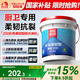雨虹防水200防水涂料材料廚房室內(nèi)衛(wèi)生間墻地面柔性防水膠陽臺防水 200藍色+滾刷/布堵漏寶 18kg