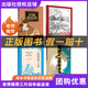 閱讀成就未來(lái)25暑三升四套裝中國神話(huà)故事小竹林叢書(shū)希臘神話(huà)故事春風(fēng)文藝出版社大森林里的小木屋彼得·潘山海津 三升四年級4本套裝+彩印導讀單