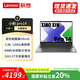 聯(lián)想筆記本電腦小新Pro14 【國(guó)家補(bǔ)貼20%】AI超能本 高性能辦公學(xué)生便攜手提輕薄本 游戲筆記本電腦 小新Pro14 Ultra5 2.8K屏120Hz 32G+1T官方標(biāo)配