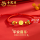 老鳳祥黃金手鏈寶寶款足金轉(zhuǎn)運(yùn)珠手繩滿月周歲生日六一兒童節(jié)禮物送孩子 足金平安喜樂轉(zhuǎn)運(yùn)珠手繩-兒童款