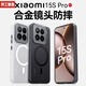 JGOZZ【合金鏡頭保護(hù)】適用小米15sPro手機(jī)殼xiaomi15sPro保護(hù)套磨砂磁吸全包防摔軟邊簡約男新款女 【透黑】輕砂手感-強(qiáng)抗指紋 小米15SPro