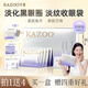 KAZOO凍干眼膜貼眼袋提拉緊致抗皺淡化黑眼圈細(xì)紋眼貼緊眼周補(bǔ)水保濕