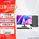 長(zhǎng)城（Great Wall）凌云BH73N 臺(tái)式機(jī)電腦主機(jī)家用娛樂(lè)高端辦公商務(wù)整機(jī)i3 13100F/i5 14400F全套 i5-14400F/4G獨(dú)顯/16G+512G 主機(jī)+ 23.8英寸屏
