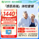 【腫瘤深度12項肺部CTTCD心彩】慈銘體檢 感恩高端深度中老年體檢套餐 男女通用 單人套餐新zx