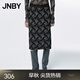 江南布衣（JNBY）秋季針織半身裙女H型毛邊撞色提花通勤中長款腰裙 248/雜咖 S