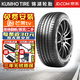 錦湖輪胎（KUMHO）【包安裝】錦湖輪胎 Ecsta HS81 205/55R17 91V 速騰探影
