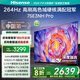 海信電視75E3NH Pro 75英寸 264Hz高刷 高色域 2.2重低音 智能Wi-Fi6 大內(nèi)存 政府補(bǔ)貼20%75E3Q升級(jí)款 75英寸 咨詢(xún)享液晶套裝